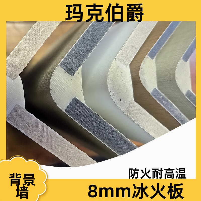 医疗抗菌板 学校墙面 耐酸碱 1220*3000*8 背景墙 玛克伯爵