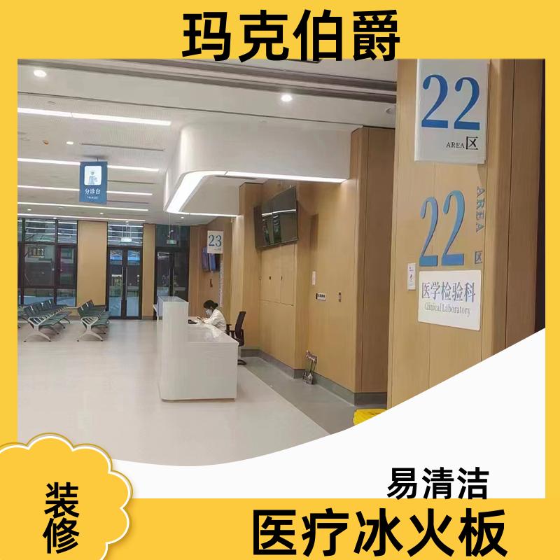 多层冰火板 民宿客房 防火阻燃 1220*3000*6 背景墙 玛克伯爵