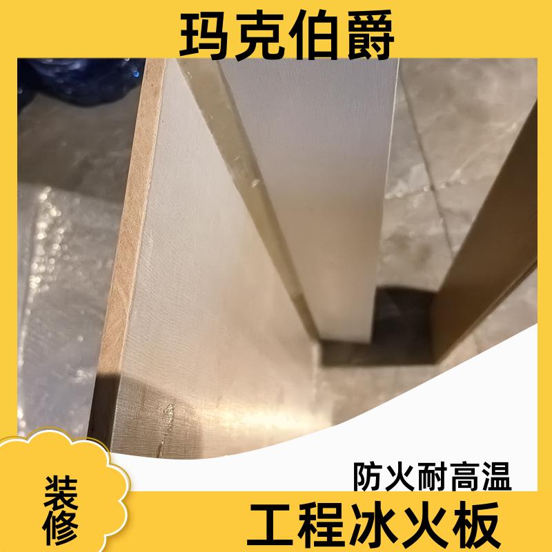 仿木纹冰火板 手术室吊顶 防水隔热 1220*3000*6 吸音 玛克伯爵