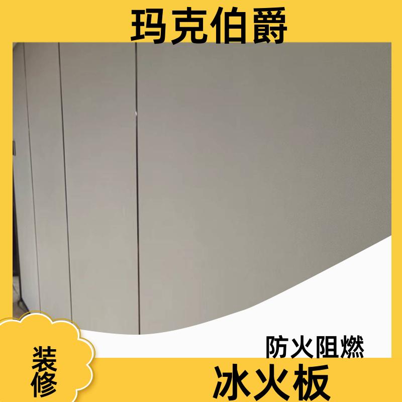 玛克伯爵 抗倍特挂墙板 商场学校 耐酸碱 1220*3000*6 背景墙