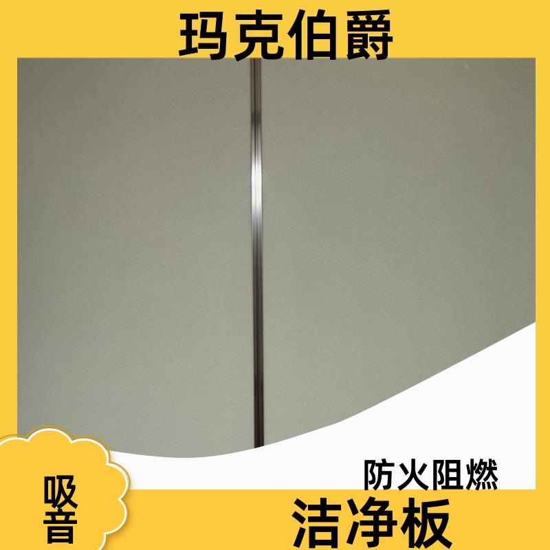 玛克伯爵 A级冰火板 幼儿园墙面 高密度 1220*3000*6 装修