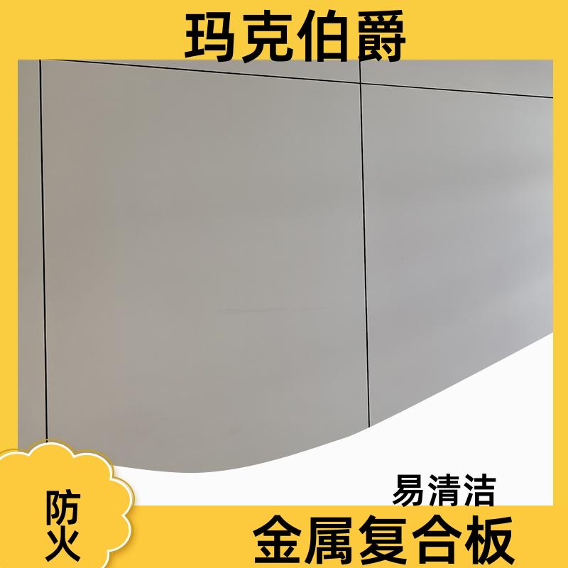 硅酸钙板 手术室护墙 易清洁 1220*3000*8 吸音 玛克伯爵