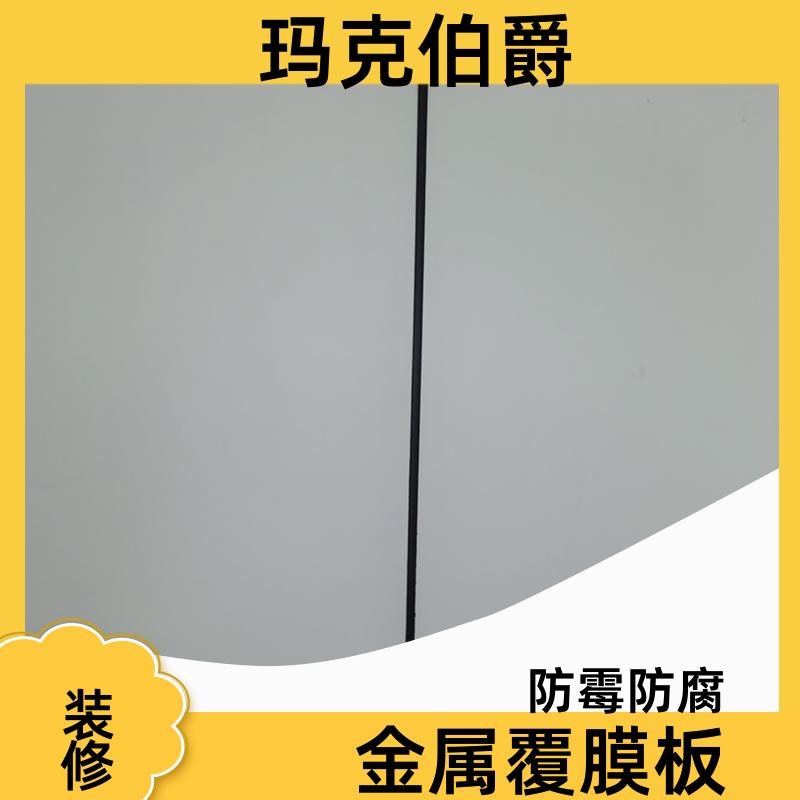 冰火板 医院走廊墙壁 易清洁 1220*3000*6 吸音 玛克伯爵