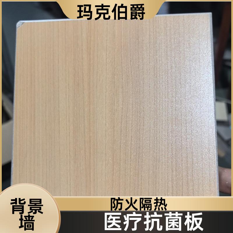 白色冰火板 门诊大厅吊顶 防火阻燃 1220*3000*6 吸音 玛克伯爵