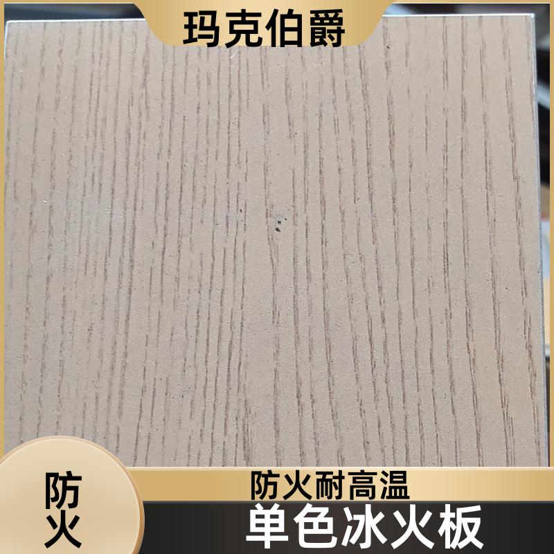 玛克伯爵 抗倍特二代板 幼儿园吊顶 耐酸碱 1220*3000*6 吸音
