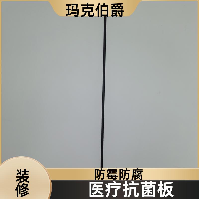 医用冰火板 幼儿园墙面 易清洁 1220*3000*6 装修 玛克伯爵