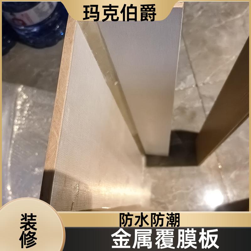玛克伯爵 6mm冰火板 酒店客房 易清洁 1220*2440*6 装修