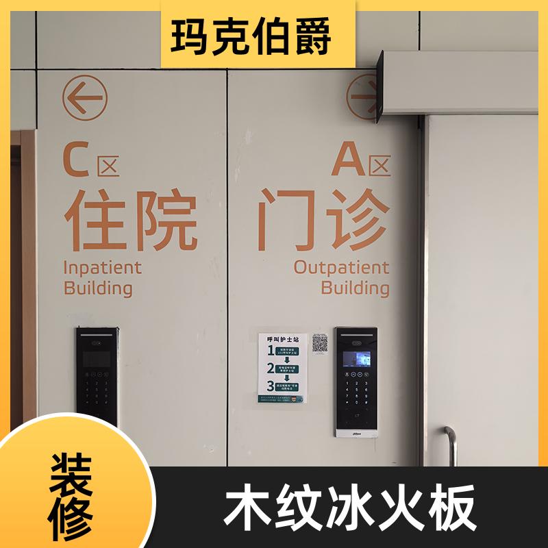 抗倍特挂墙板 医院走廊 高密度 1220*3000*6 吸音 玛克伯爵