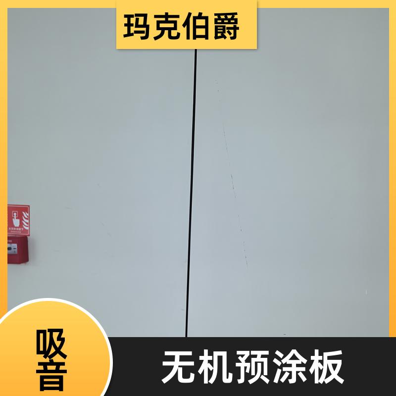 玛克伯爵 医疗洁净板 民宿客房 高密度 1220*3000*8 背景墙