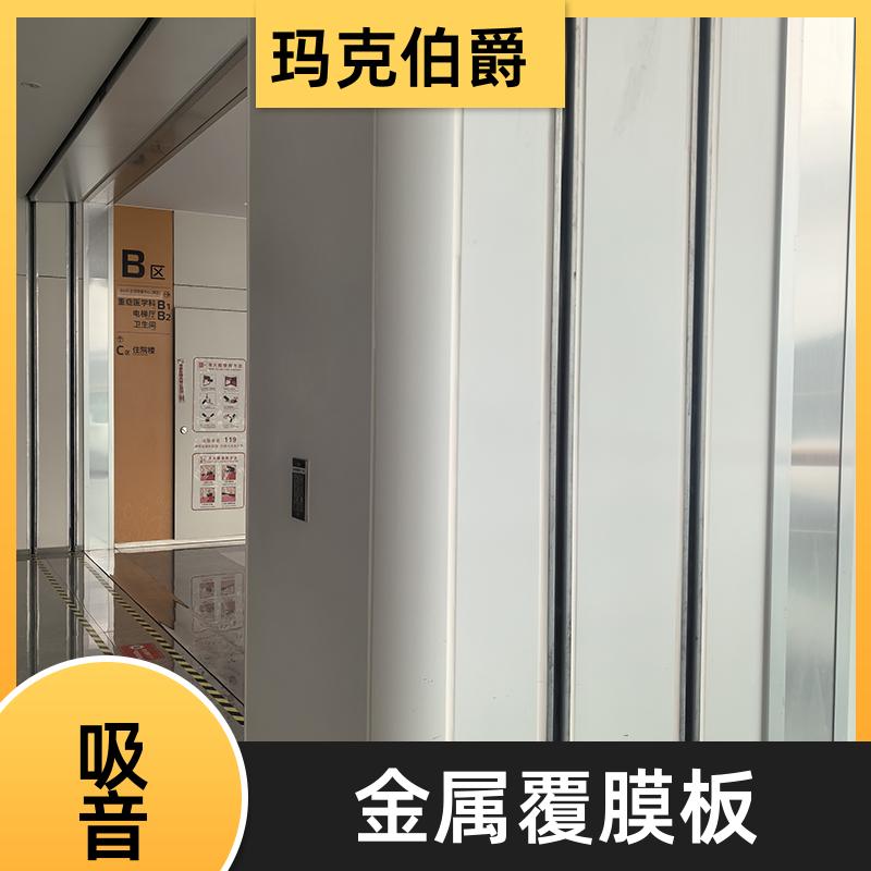 多层冰火板 幼儿园墙面 防水隔热 1220*3000*6 吸音 玛克伯爵