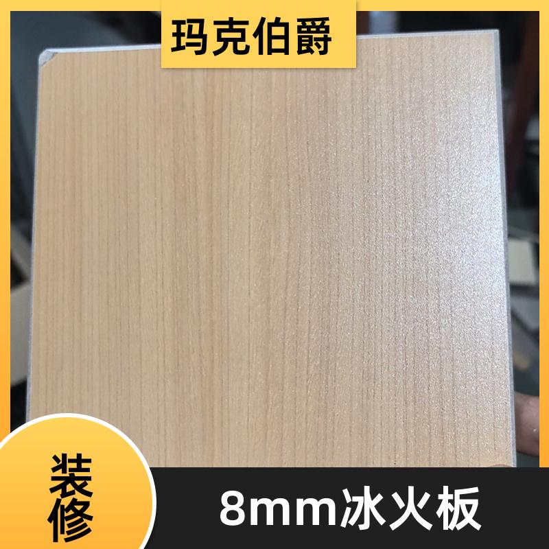 玛克伯爵 医用冰火板 医院墙体 防水隔热 1220*2440*8 吸音