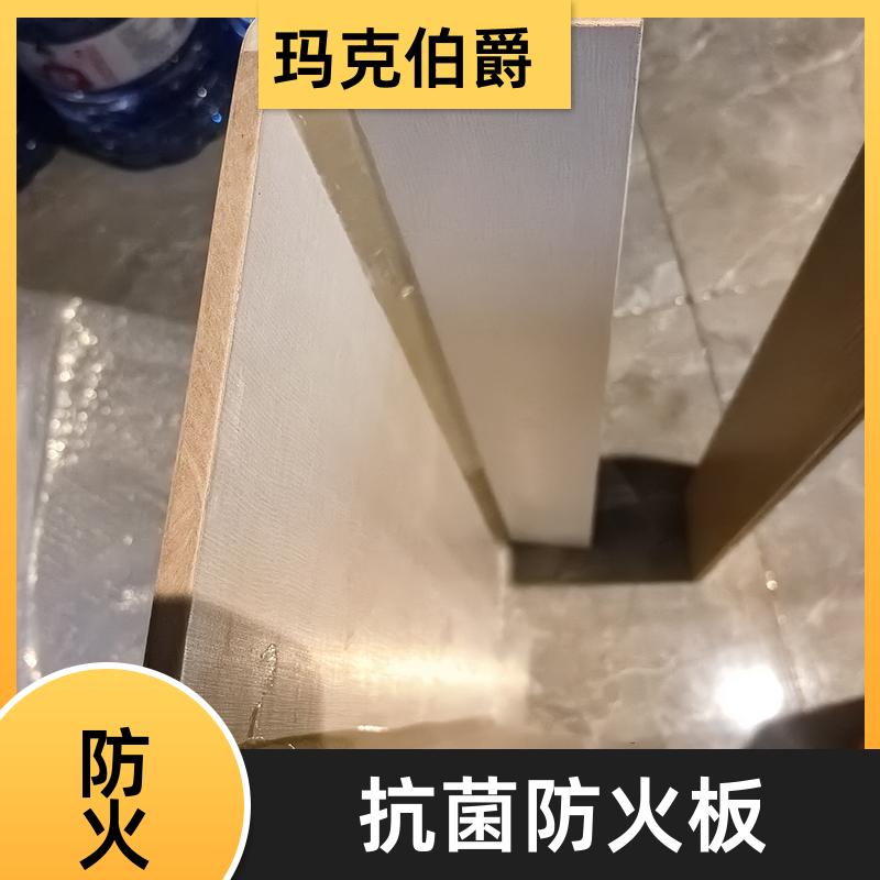 玛克伯爵 工程冰火板 室内墙面 防火阻燃 1220*3000*8 装修
