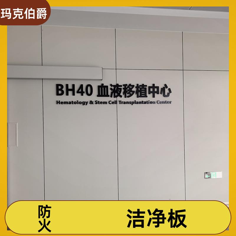 玛克伯爵 大理石冰火板 医院走廊 耐酸碱 1220*3000*6 吸音