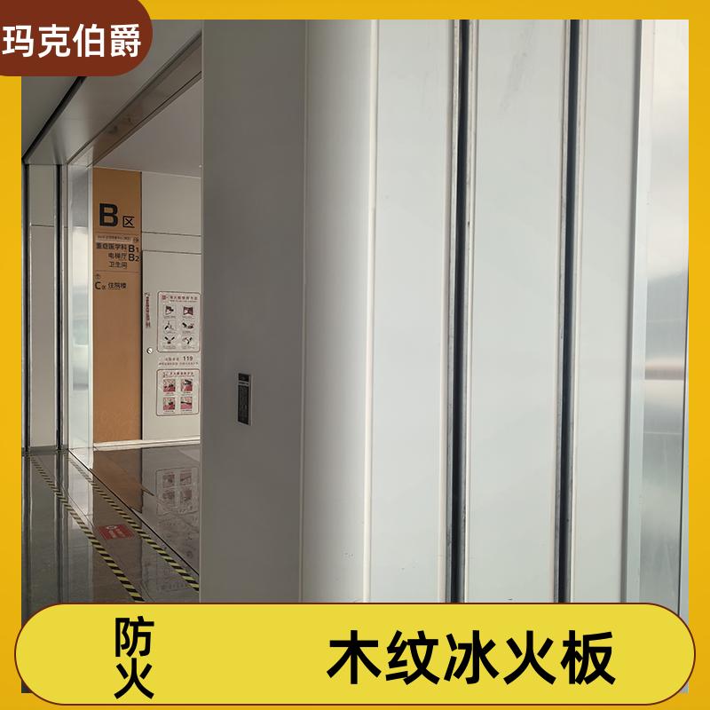 木饰面板 医院大厅 高密度 1220*3000*6 装修 玛克伯爵
