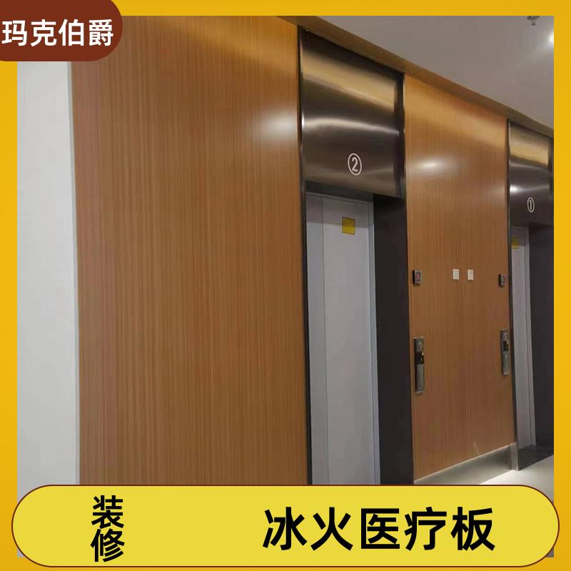 医用抗菌板 舞蹈教室 防潮防霉 1220*3000*6 吸音 玛克伯爵