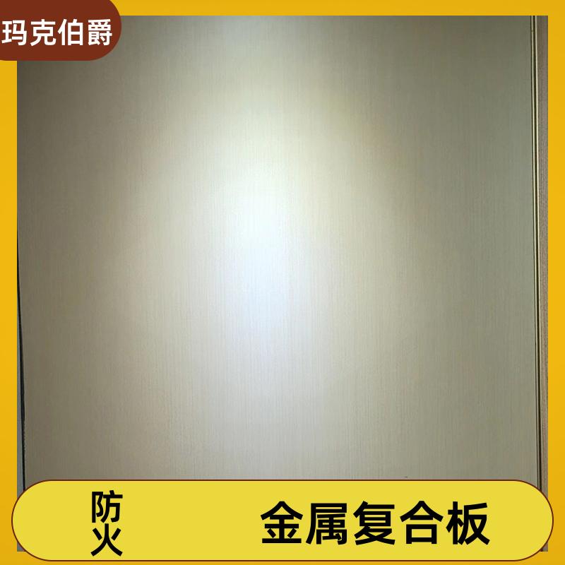 玛克伯爵 医疗冰火板 诊室墙壁吊顶 高密度 1220*3000*6 吸音