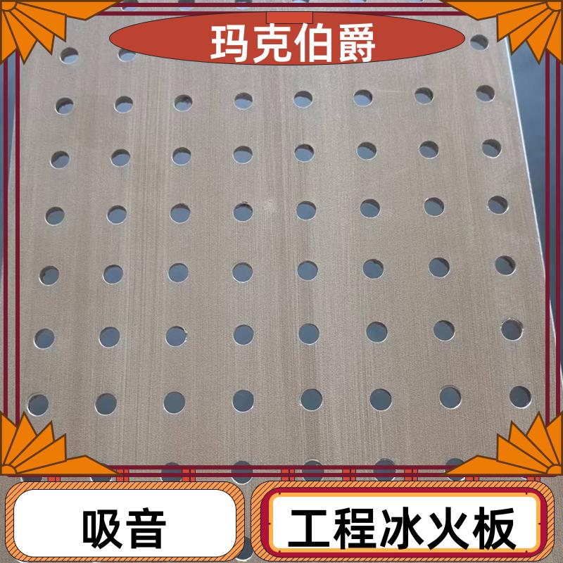 抗菌板 医院大厅 防水隔热 1220*3000*6 装修 玛克伯爵