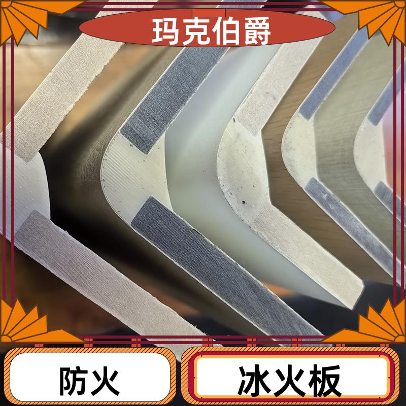 白色冰火板 手术室吊顶 防火阻燃 1220*3000*8 吸音 玛克伯爵