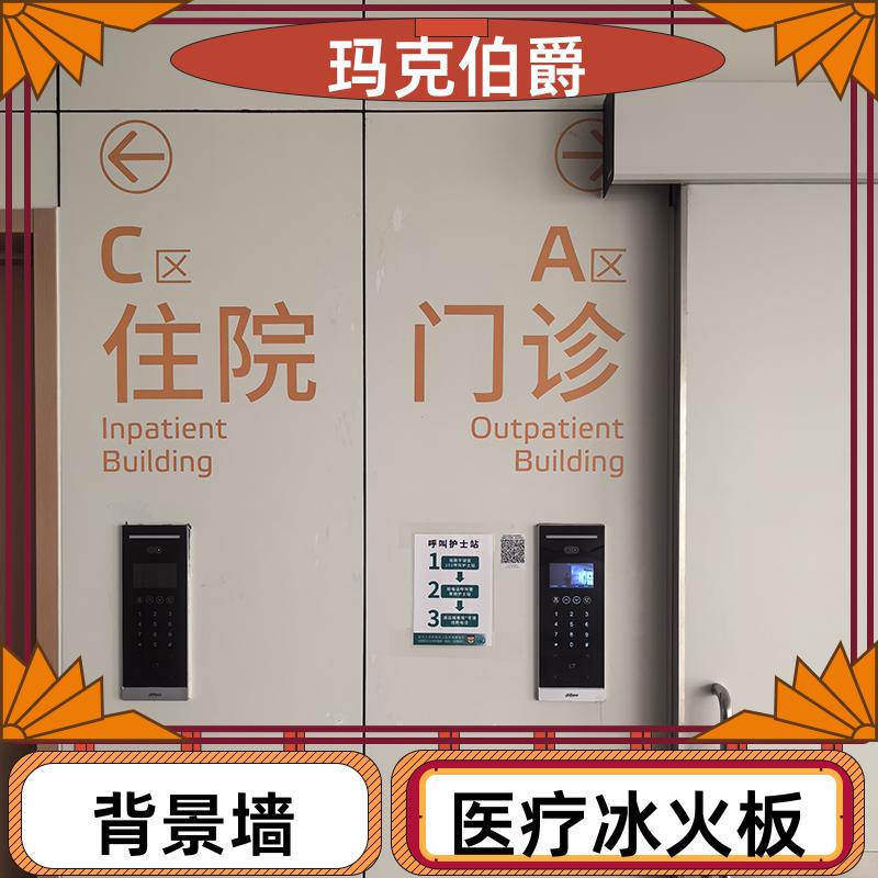 玛克伯爵 无机冰火板 诊室墙壁吊顶 防火阻燃 1220*3000*6 吸音