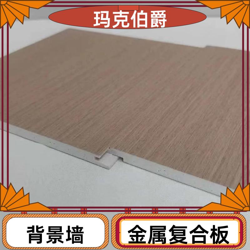 玛克伯爵 抗倍特板隔断 医院墙面 耐酸碱 1220*3000*6 装修