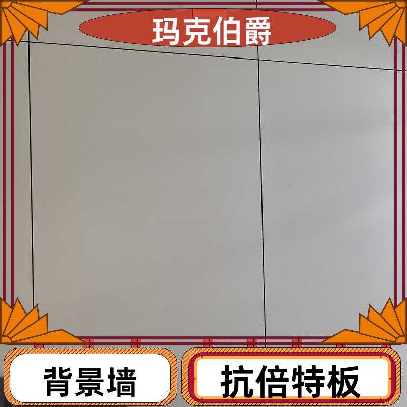 玛克伯爵 白色冰火板 商场墙面 防水隔热 1220*2440*8 吸音