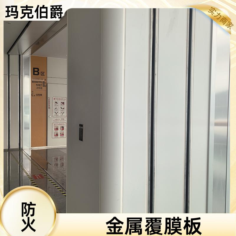 6mm冰火板 会议室墙面 防火阻燃 1220*2440*8 装修 玛克伯爵