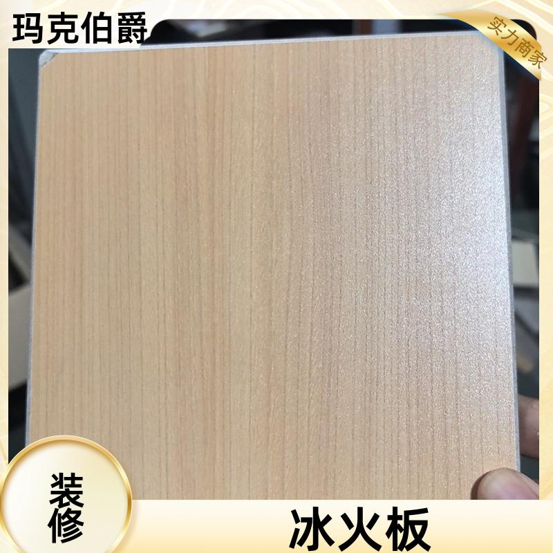 玛克伯爵 抗倍特板材 医院墙面 易清洁 1220*2440*8 装修