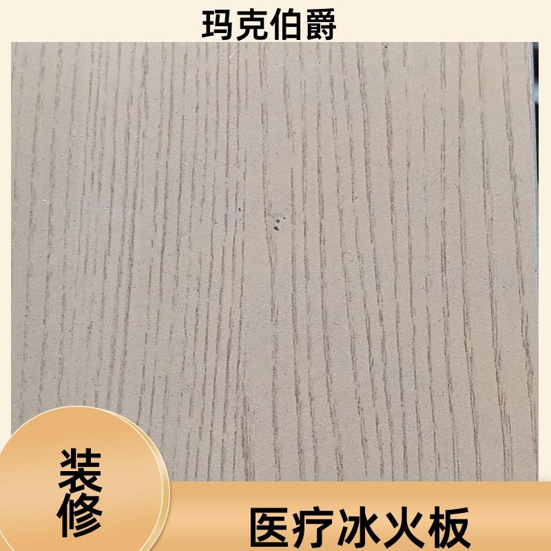 大理石冰火板 商场学校 高密度 1220*2440*6 背景墙 玛克伯爵