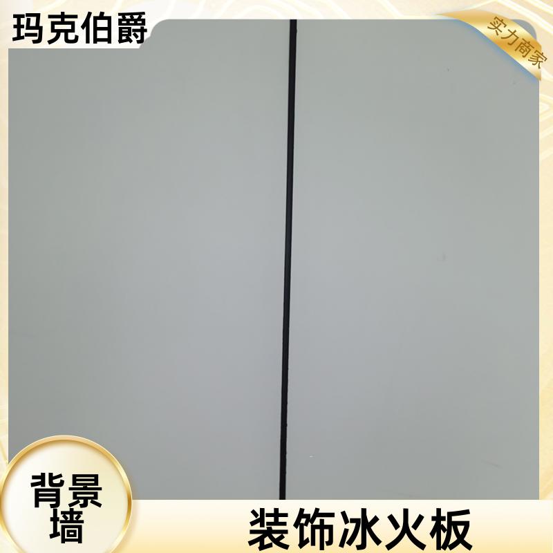 医疗洁净板 医院墙面 耐酸碱 1220*2440*8 装修 玛克伯爵