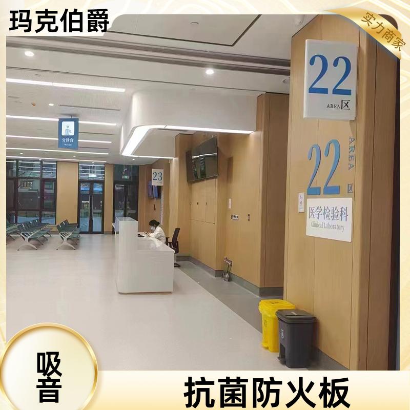 仿木纹冰火板 学校墙面 高密度 1220*3000*8 装修 玛克伯爵