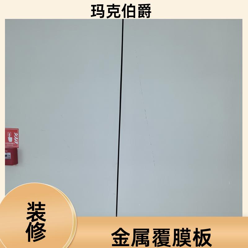 玛克伯爵 冰火板基材 学校墙面 防水隔热 1220*3000*6 背景墙