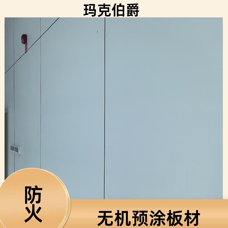玛克伯爵 仿木纹冰火板 会议室墙面 高密度 1220*2440*8 吸音