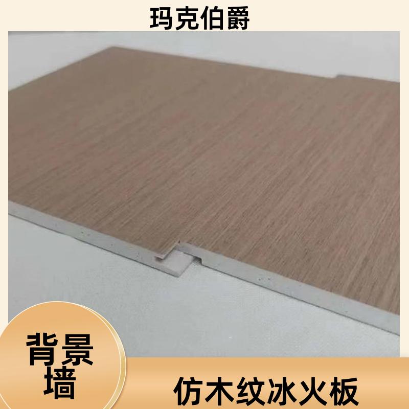 冰火板白色 手术室护墙 高密度 1220*3000*8 背景墙 玛克伯爵