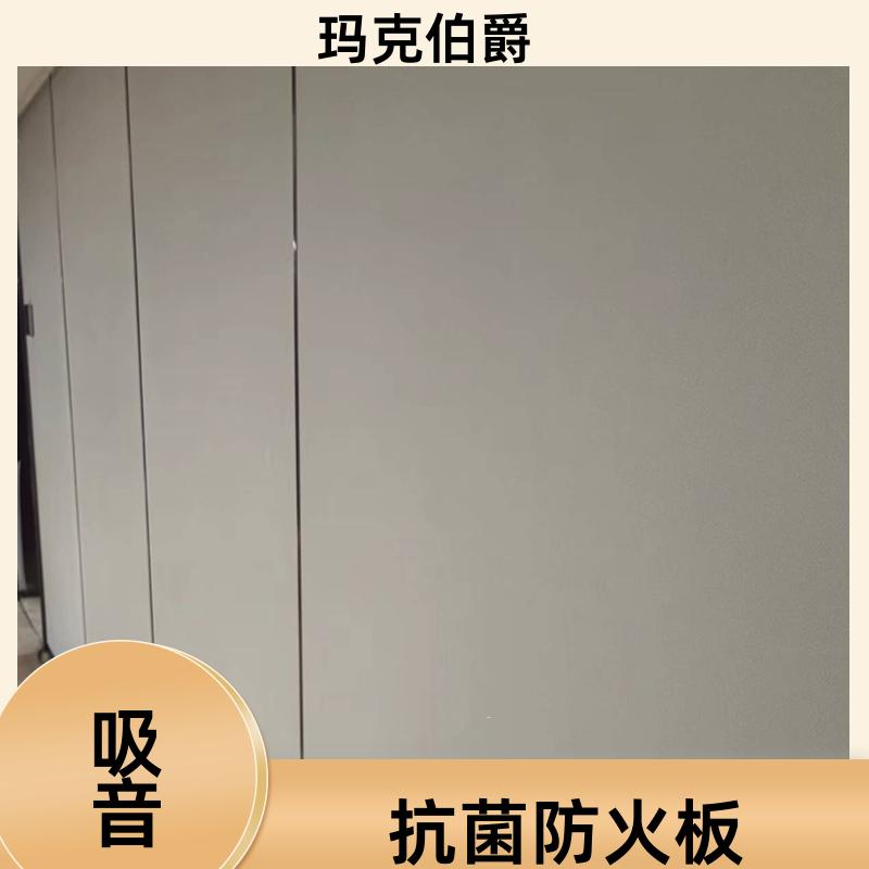 玛克伯爵 洁净冰火板 医院吊顶 防潮防霉 1220*3000*6 背景墙