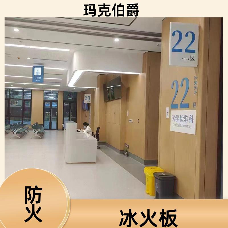 单色冰火板 商场学校 耐酸碱 1220*2440*6 吸音 玛克伯爵