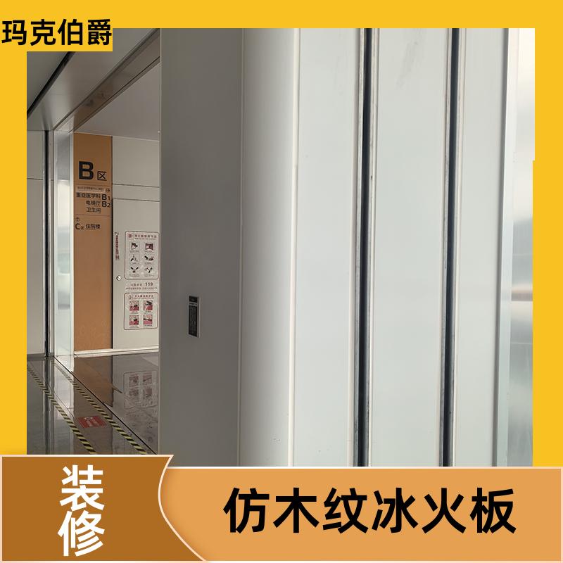 装饰冰火板 商场墙面 高密度 1220*3000*6 背景墙 玛克伯爵
