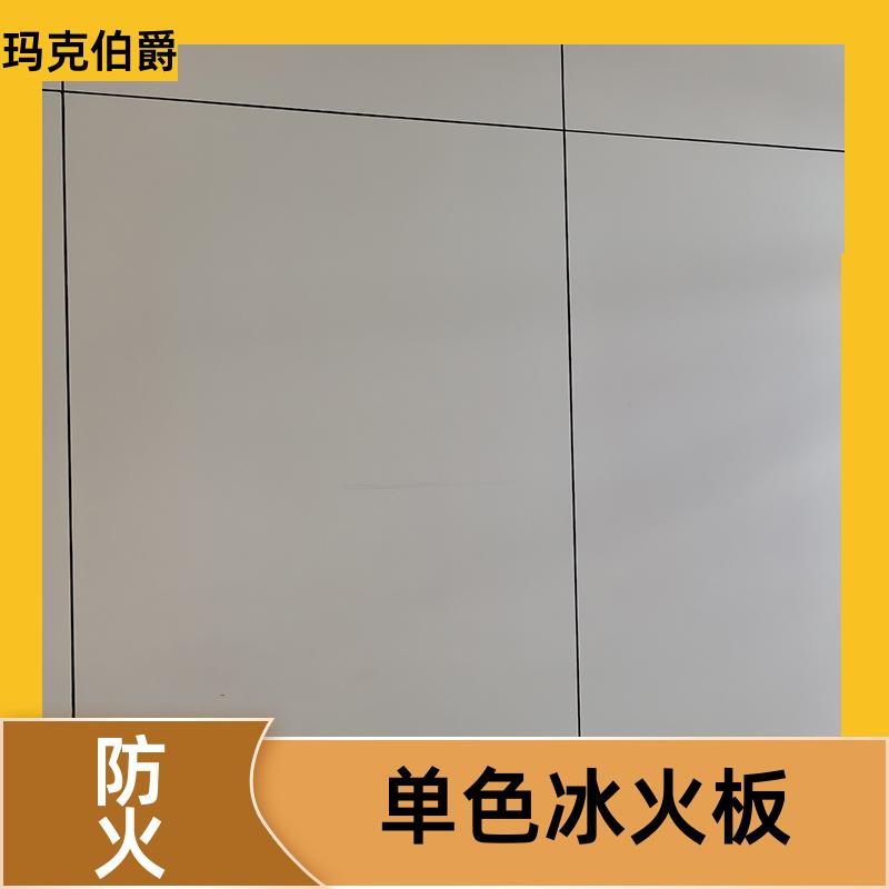 抗倍特板隔断 会议室墙面 防潮防霉 1220*2440*6 装修 玛克伯爵
