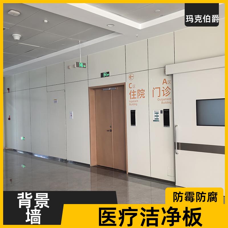 玛克伯爵 抗倍特板材 学校教室 防潮防霉 1220*3000*8 装修
