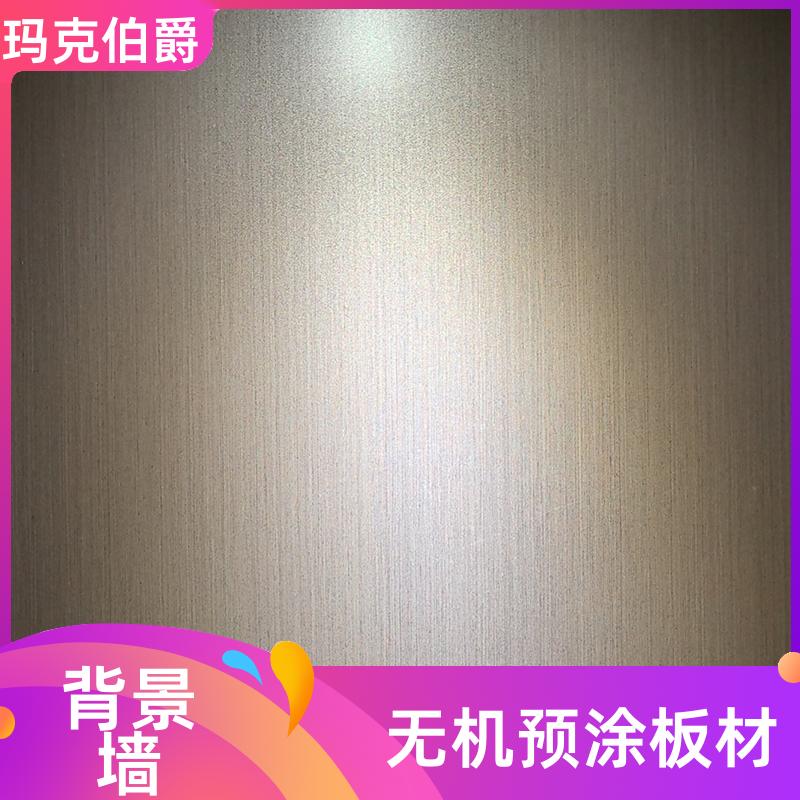 玛克伯爵 无机冰火板 医院走廊墙壁 防潮防霉 1220*2440*8 装修