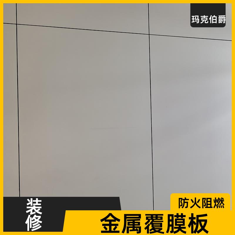 单色冰火板 医院墙体 高密度 1220*3000*6 吸音 玛克伯爵