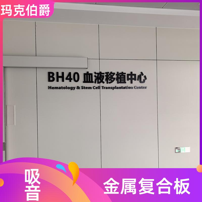 玛克伯爵 8mm冰火板 学校教室 防水隔热 1220*3000*8 吸音