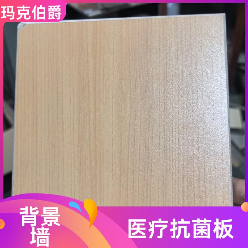 医疗洁净板 医院走廊墙壁 易清洁 1220*2440*8 吸音 玛克伯爵