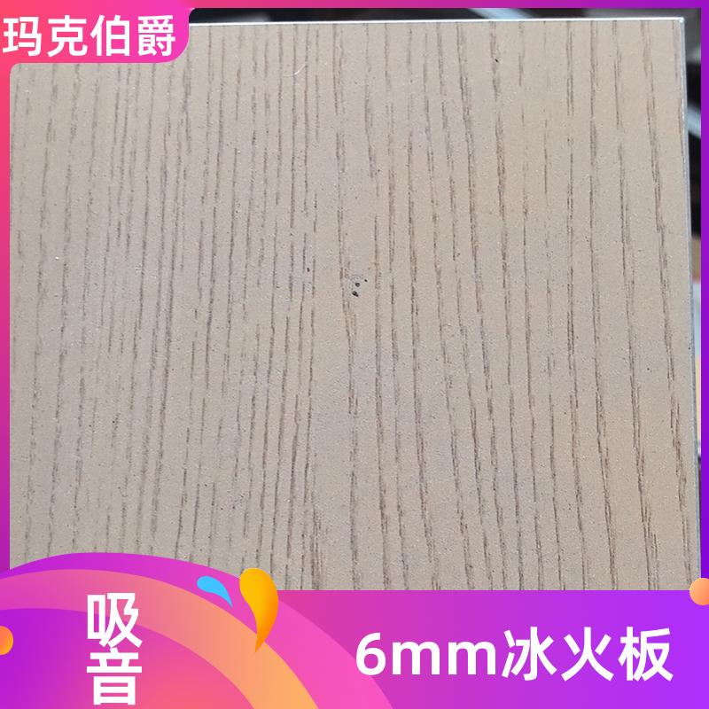 玛克伯爵 硅酸钙板 门诊大厅吊顶 易清洁 1220*3000*6 装修
