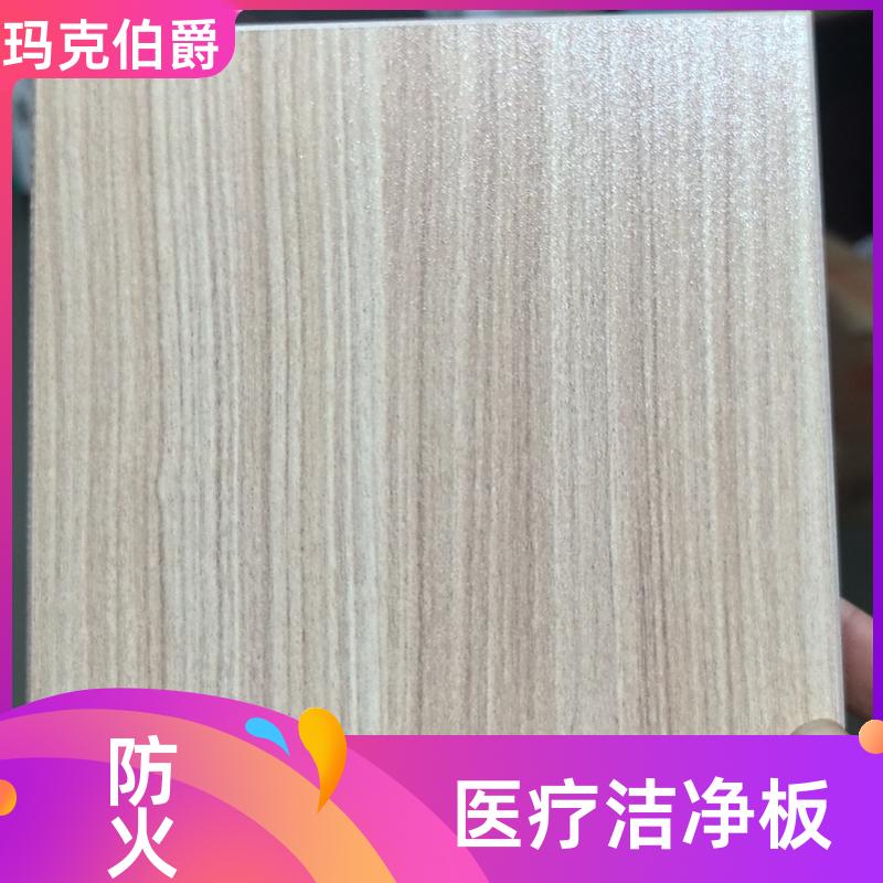 玛克伯爵 抗菌板 幼儿园墙面 防水隔热 1220*2440*8 装修