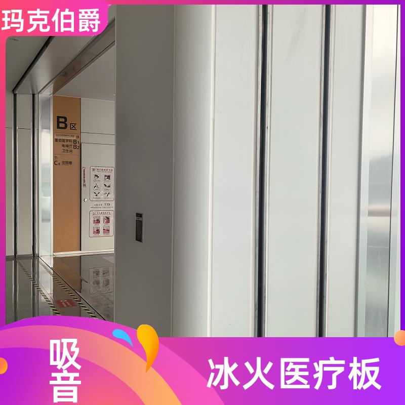 工程冰火板 手术室吊顶 易清洁 1220*3000*6 吸音 玛克伯爵