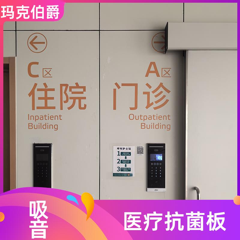 玛克伯爵 木饰面冰火板 医院墙面 防水隔热 1220*3000*8 装修