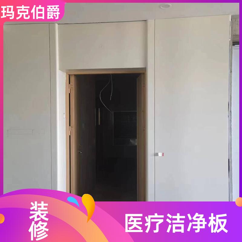 玛克伯爵 医疗冰火板 学校教室 高密度 1220*3000*8 吸音
