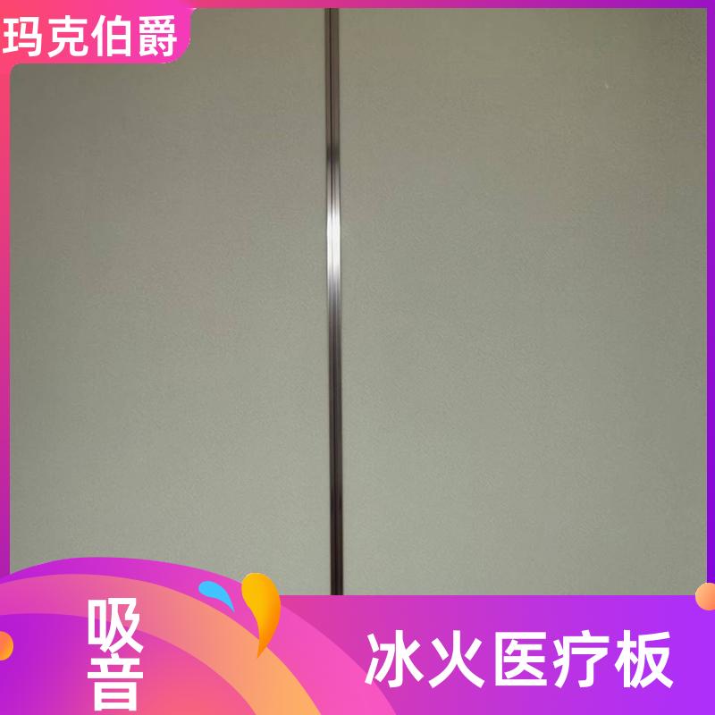 玛克伯爵 医疗冰火板 医院墙体 耐酸碱 1220*2440*8 装修