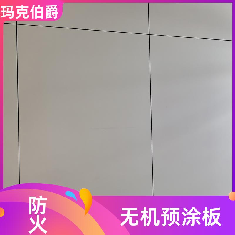 玛克伯爵 无机预涂冰火板 舞蹈教室 易清洁 1220*3000*8 背景墙