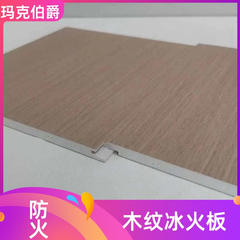 白色冰火板 幼儿园吊顶 易清洁 1220*3000*8 装修 玛克伯爵